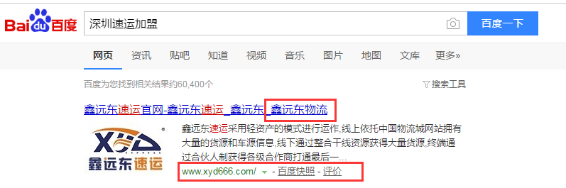 深圳市鑫远东虎信物流有限公司