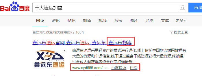 深圳市鑫远东虎信物流有限公司