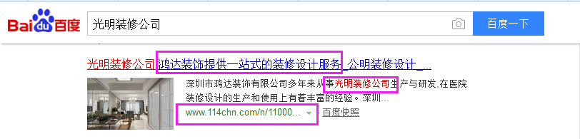 深圳市鸿达装饰有限公司