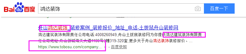 深圳市鸿达装饰有限公司