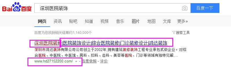 深圳市鸿达装饰有限公司