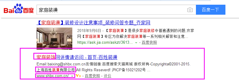 上海百姓装潢有限公司
