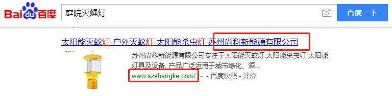 苏州尚科新能源有限公司-关键词优化-犀牛云网赢战车