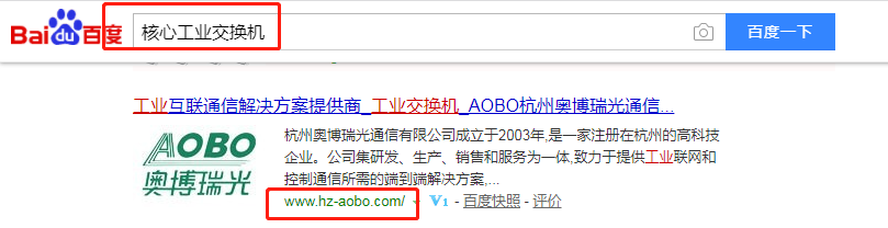 杭州奥博瑞光通信有限公司