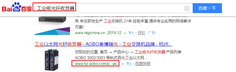 杭州奥博瑞光通信有限公司