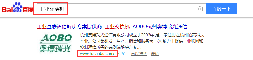 杭州奥博瑞光通信有限公司