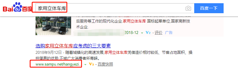 广东三浦车库股份有限公司