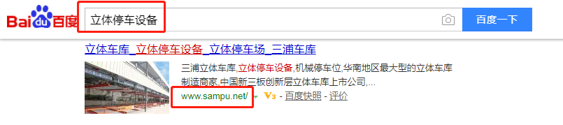 广东三浦车库股份有限公司