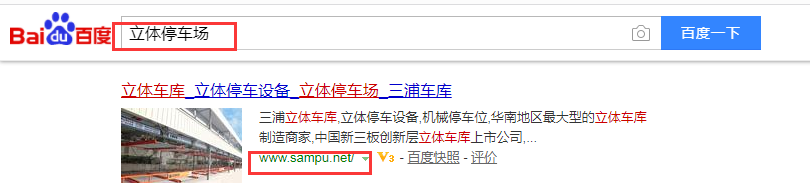 广东三浦车库股份有限公司
