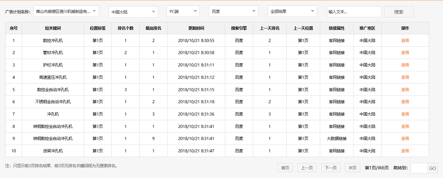 佛山市顺德区德川机械制造有限公司