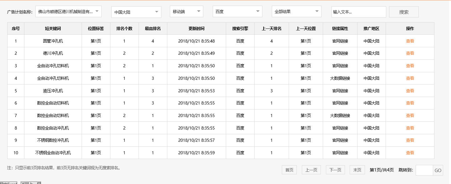 佛山市顺德区德川机械制造有限公司