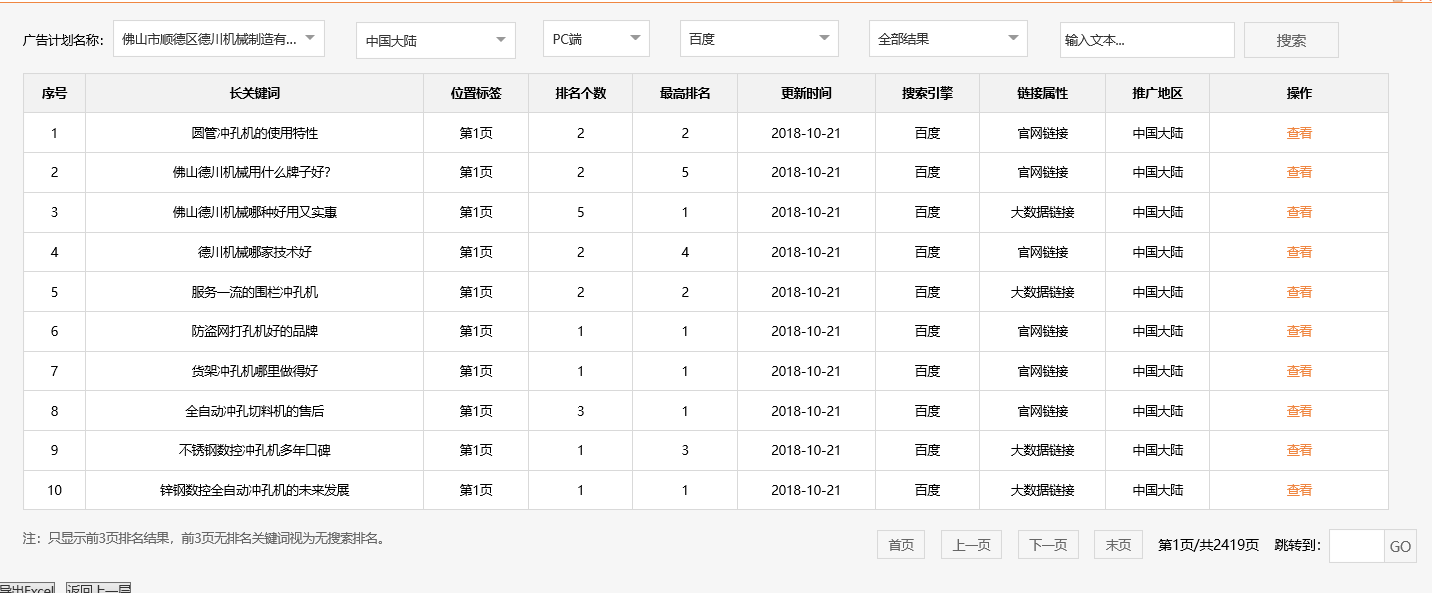 佛山市顺德区德川机械制造有限公司