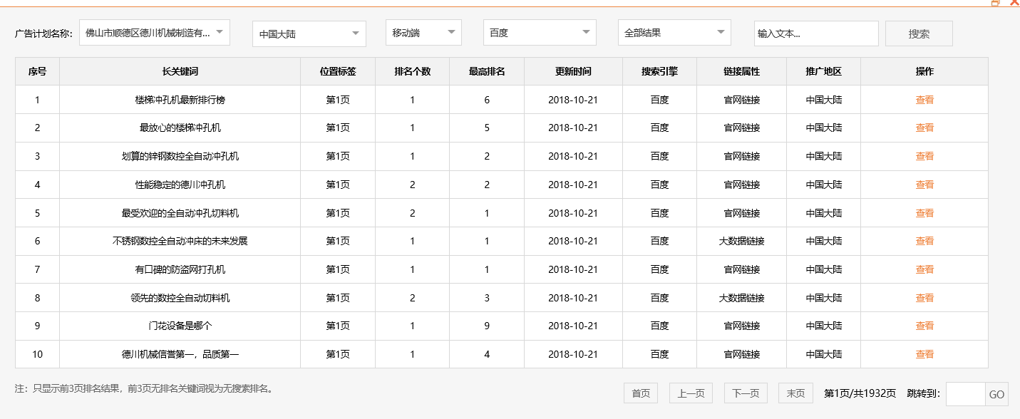 佛山市顺德区德川机械制造有限公司
