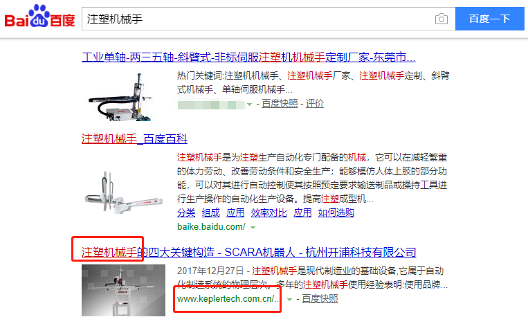 杭州开浦科技有限公司-关键词优化-犀牛云网赢战车