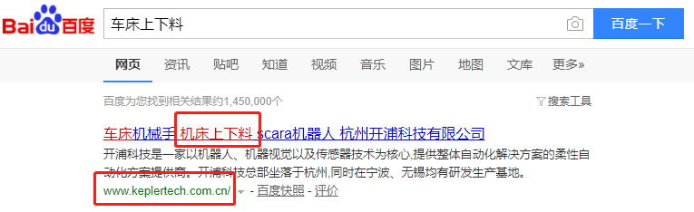 杭州开浦科技有限公司-关键词优化-犀牛云网赢战车