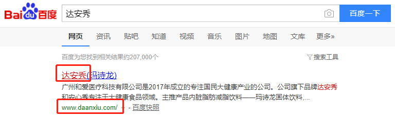 广州和爱医疗科技有限公司-关键词优化-犀牛云网赢战车