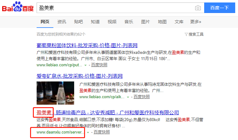 广州和爱医疗科技有限公司-关键词优化-犀牛云网赢战车