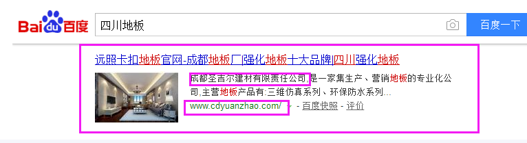 成都圣吉尔建材有限责任公司