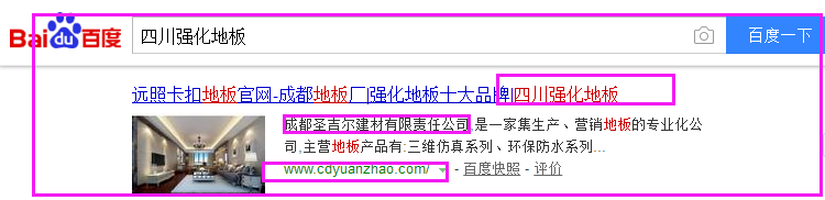 成都圣吉尔建材有限责任公司