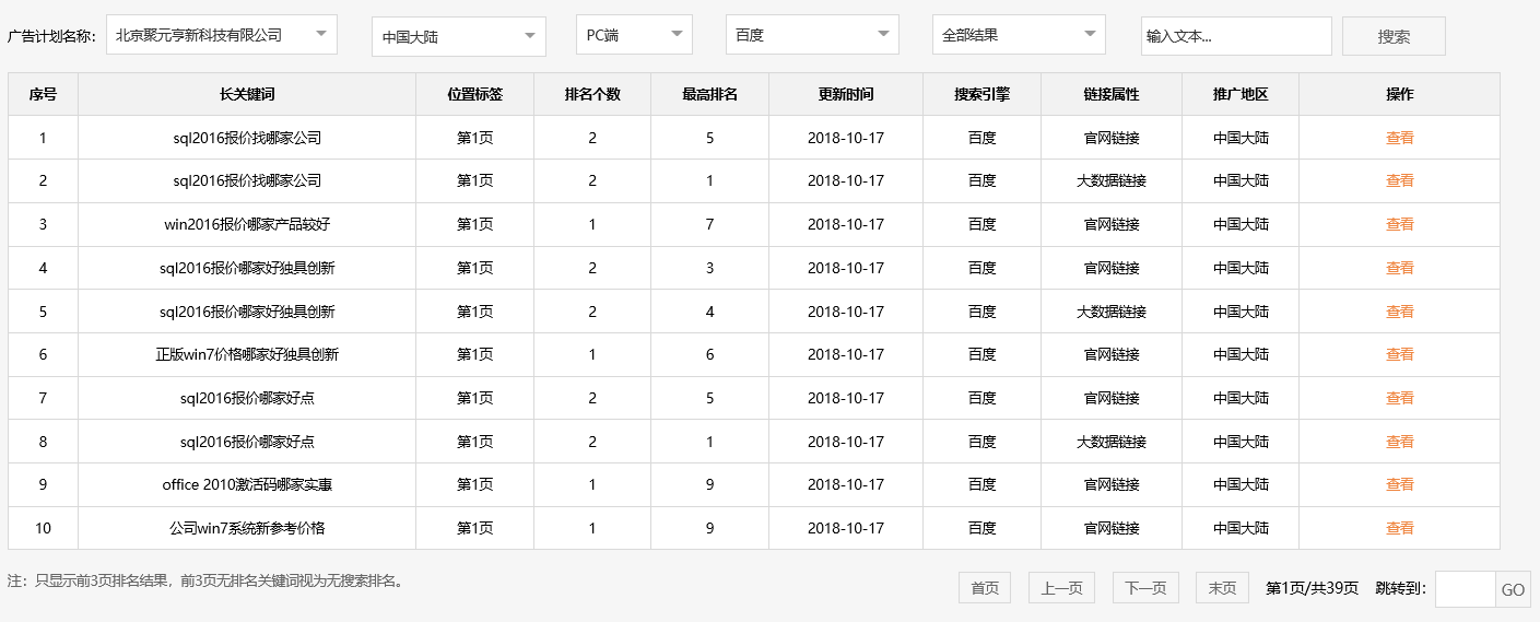 北京聚元亨新科技有限公司