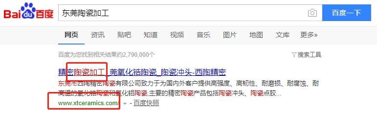 东莞市西陶精密陶瓷有限公司-关键词优化-犀牛云网赢战车