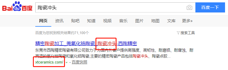 东莞市西陶精密陶瓷有限公司-关键词优化-犀牛云网赢战车