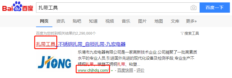 乐清市九宏电器有限公司-关键词优化-犀牛云网赢战车