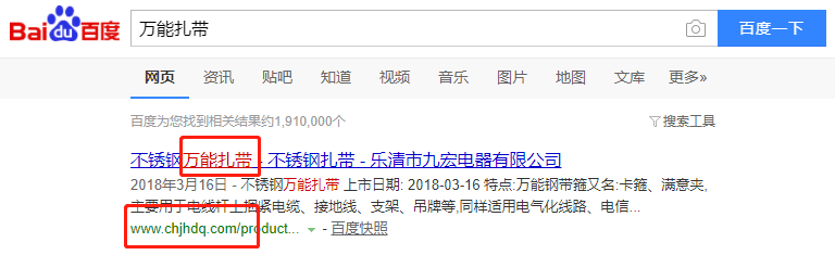 乐清市九宏电器有限公司-关键词优化-犀牛云网赢战车