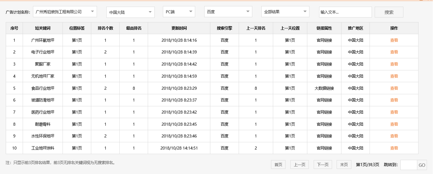 广州秀珀化工涂料有限公司