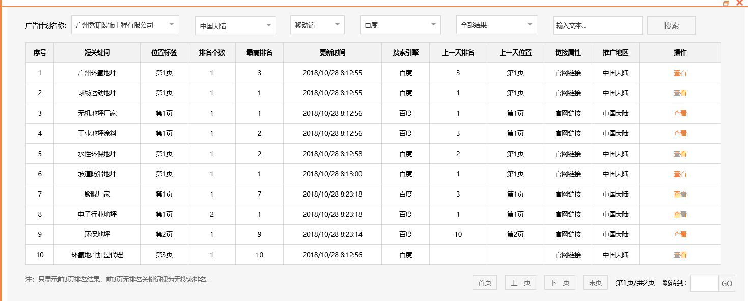 广州秀珀化工涂料有限公司