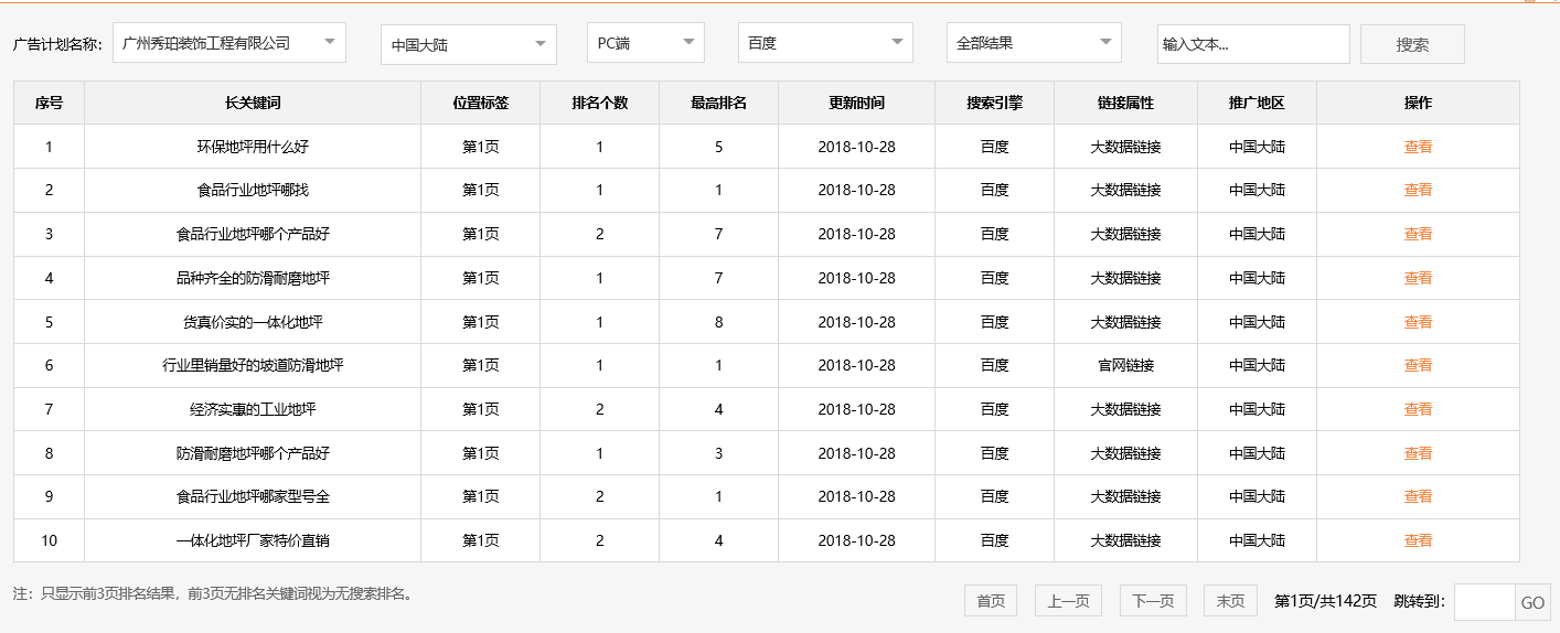 广州秀珀化工涂料有限公司