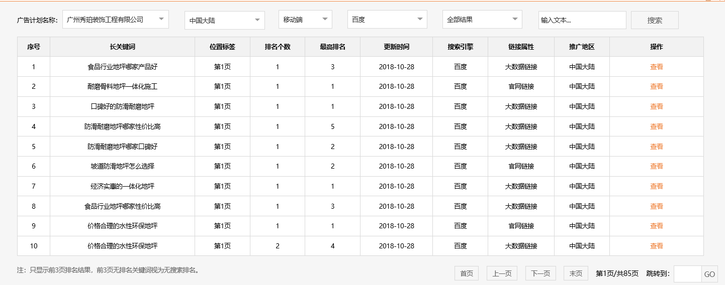 广州秀珀化工涂料有限公司