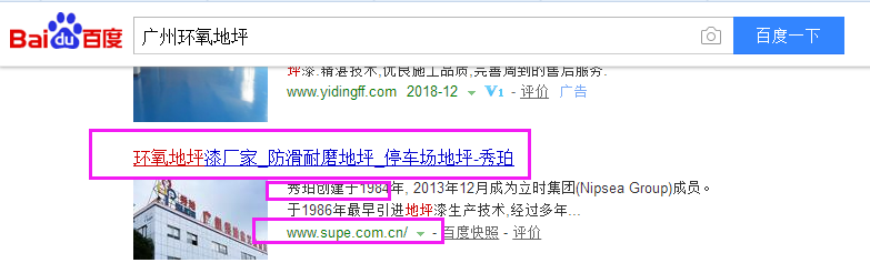 广州秀珀化工涂料有限公司