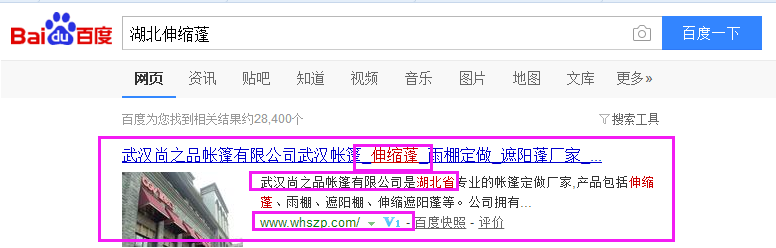 武汉尚之品帐篷有限公司