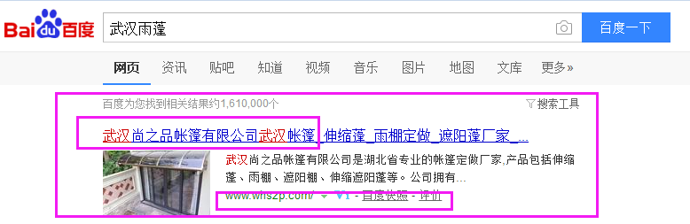 武汉尚之品帐篷有限公司