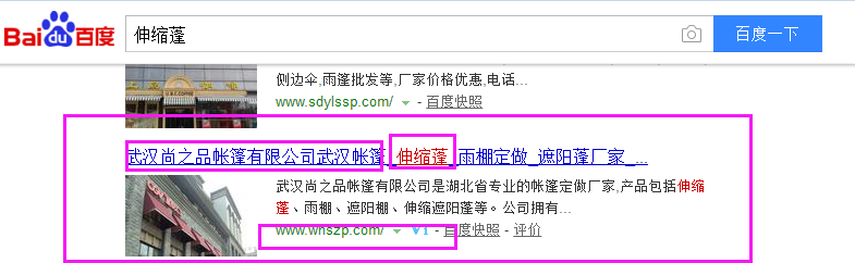 武汉尚之品帐篷有限公司
