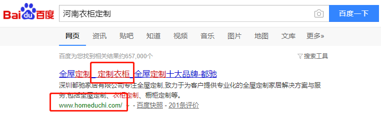 深圳都驰家居有限公司-关键词优化-犀牛云网赢战车