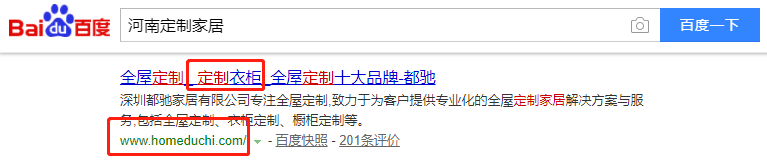 深圳都驰家居有限公司-关键词优化-犀牛云网赢战车
