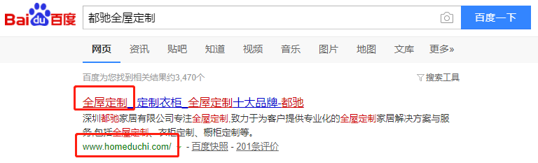 深圳都驰家居有限公司-关键词优化-犀牛云网赢战车