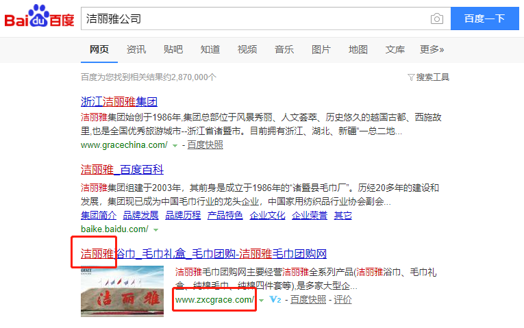 北京紫兴诚商贸有限公司-关键词优化-犀牛云网赢战车