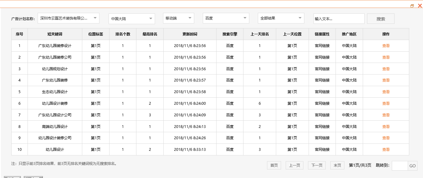 深圳市云磊艺术装饰有限公司-关键词优化-犀牛云网赢战车