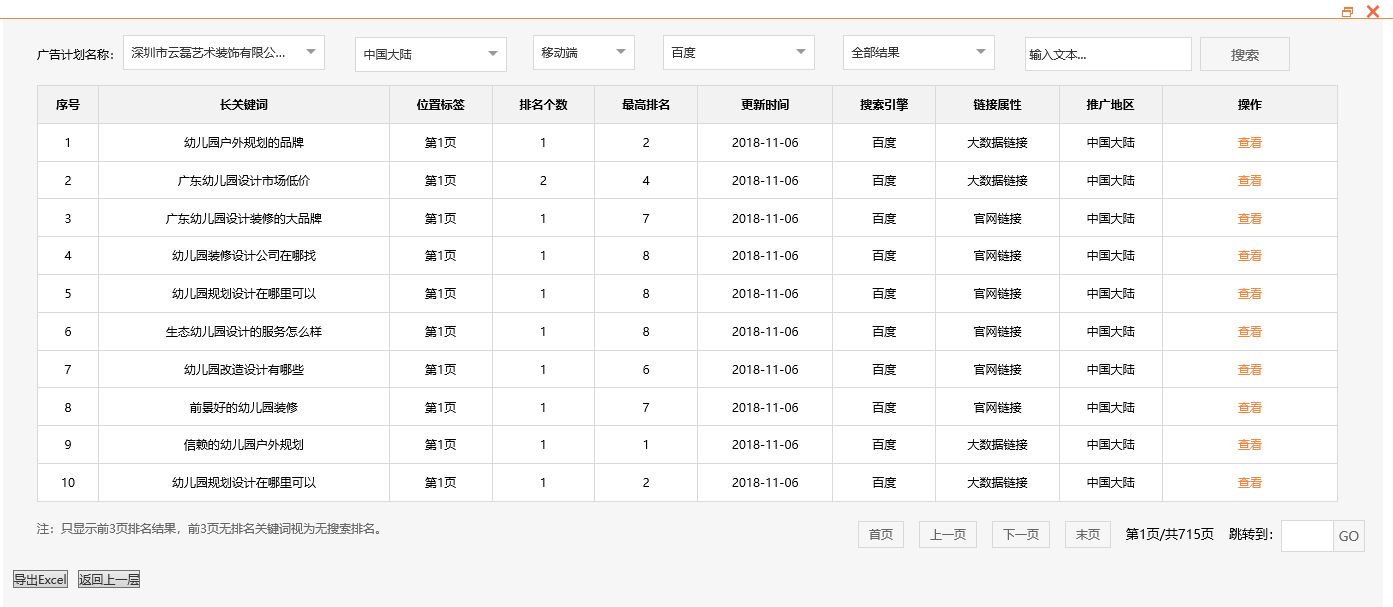 深圳市云磊艺术装饰有限公司-关键词优化-犀牛云网赢战车