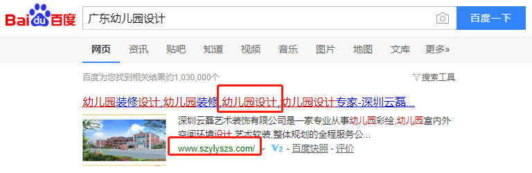 深圳市云磊艺术装饰有限公司-关键词优化-犀牛云网赢战车