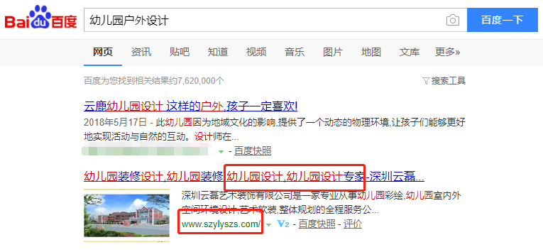 深圳市云磊艺术装饰有限公司-关键词优化-犀牛云网赢战车