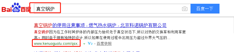 北京科诺锅炉有限公司