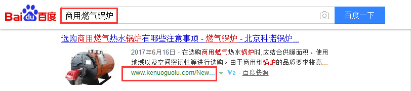 北京科诺锅炉有限公司
