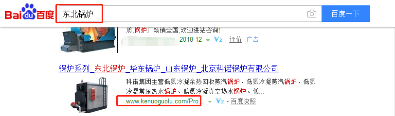 北京科诺锅炉有限公司