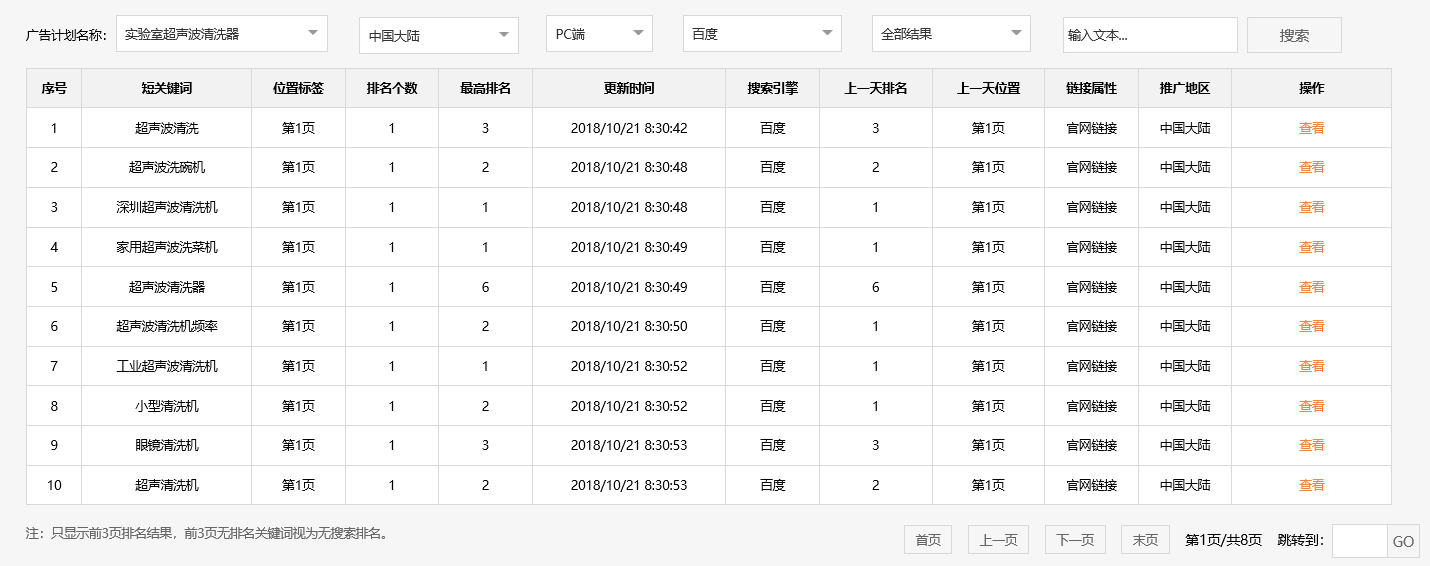 广东固特超声股份有限公司