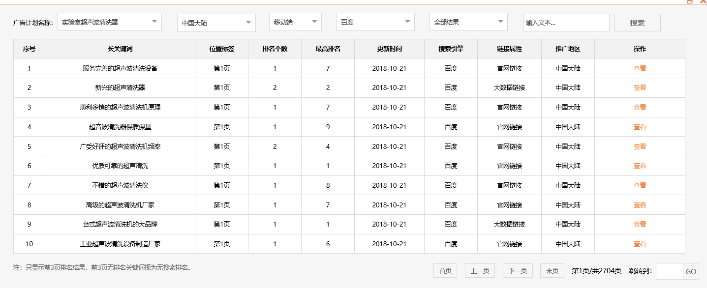 广东固特超声股份有限公司