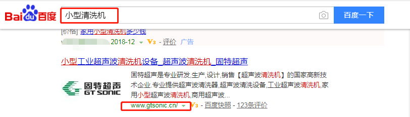 广东固特超声股份有限公司